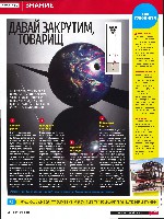 Mens Health Украина 2012 10, страница 19